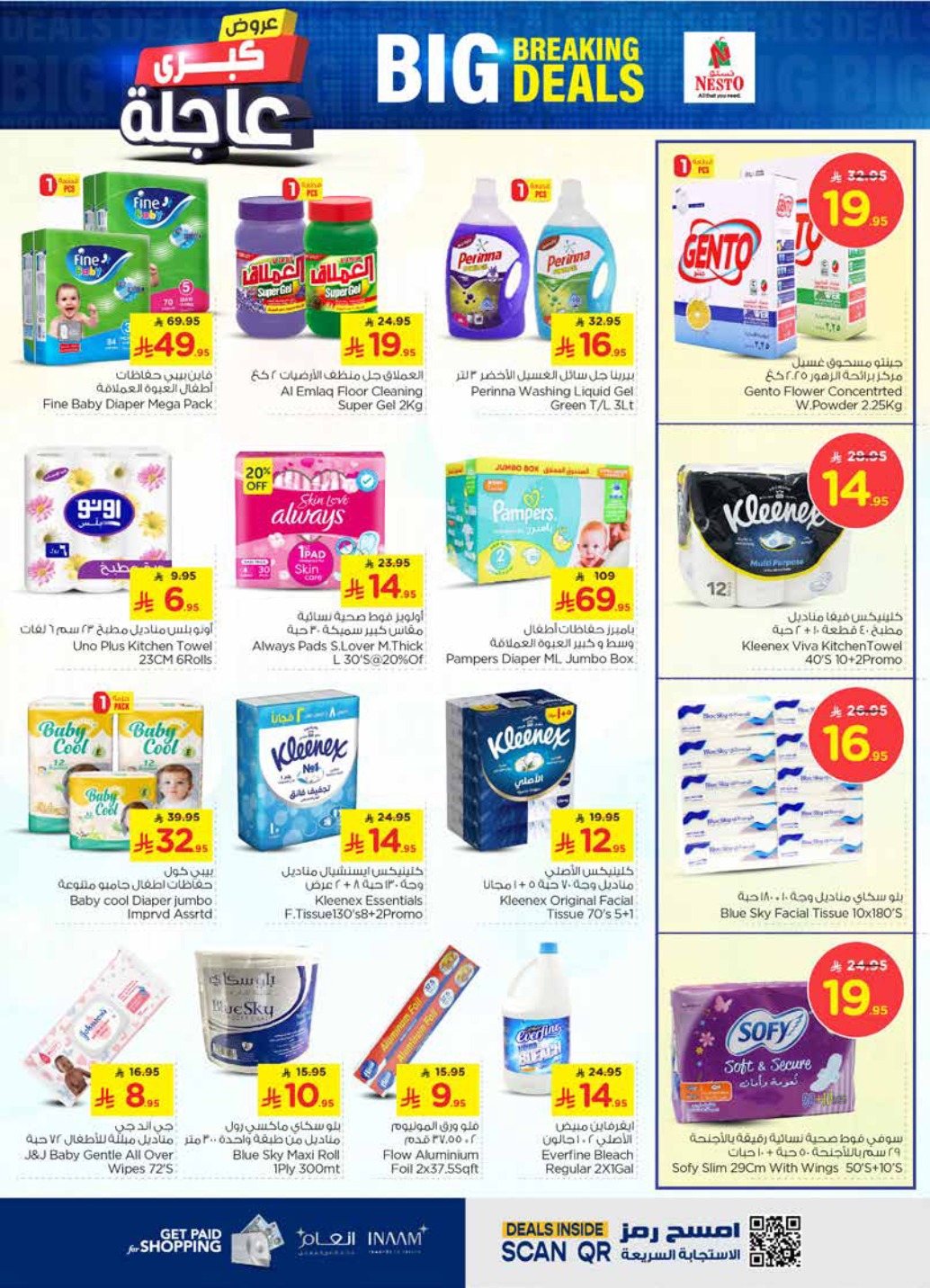 nesto offers from 7may to 13may 2025 عروض نستو من 7 مايو حتى 13 مايو 2025 صفحة رقم 18